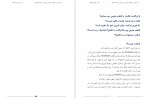 دانلود کتاب نقد دین و خرافه و تأثیر آن بر انسان و جامعه بشری جلد 7 رامین بیخدا 1394 صفحه PDF📘-1