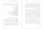 دانلود کتاب نقد دین و خرافه و تأثیر آن بر انسان و جامعه بشری جلد 7 رامین بیخدا 1394 صفحه PDF📘-1