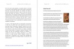 دانلود کتاب نقد دین و خرافه و تأثیر آن بر انسان و جامعه بشری جلد 7 رامین بیخدا 1394 صفحه PDF📘-1