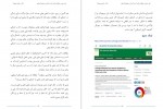 دانلود کتاب نقد دین و خرافه و تأثیر آن بر انسان و جامعه بشری جلد 7 رامین بیخدا 1394 صفحه PDF📘-1