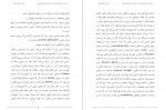 دانلود کتاب نقد دین و خرافه و تأثیر آن بر انسان و جامعه بشری جلد 8 رامین بیخدا 1122 صفحه PDF📘-1