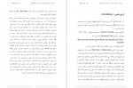 دانلود کتاب نقد دین و خرافه و تأثیر آن بر انسان و جامعه بشری جلد 8 رامین بیخدا 1122 صفحه PDF📘-1