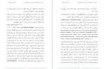 دانلود کتاب نقد دین و خرافه و تأثیر آن بر انسان و جامعه بشری جلد 8 رامین بیخدا 1122 صفحه PDF📘-1