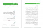 دانلود کتاب نقد دین و خرافه و تأثیر آن بر انسان و جامعه بشری جلد 9 رامین بیخدا 1409 صفحه PDF📘-1