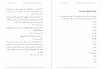 دانلود کتاب نقد دین و خرافه و تأثیر آن بر انسان و جامعه بشری جلد 9 رامین بیخدا 1409 صفحه PDF📘-1