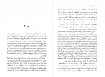 دانلود کتاب نورثنگر ابی جین آستین 282 صفحه PDF📘-1