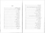 دانلود کتاب نیچه و فلسفه ژیل دلوز 325 صفحه PDF 📘-1