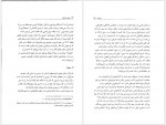 دانلود کتاب نیچه و فلسفه ژیل دلوز 325 صفحه PDF 📘-1