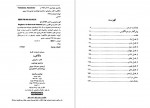 دانلود کتاب هاگاکوره کتاب سامورایی یاماموتو چونه تو مو 178 صفحه PDF📘-1