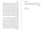 دانلود کتاب هاگاکوره کتاب سامورایی یاماموتو چونه تو مو 178 صفحه PDF📘-1