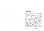 دانلود کتاب هاگاکوره کتاب سامورایی یاماموتو چونه تو مو 178 صفحه PDF📘-1