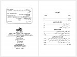 دانلود کتاب هدایایی از آیکیس وین دایر 264 صفحه PDF📘-1