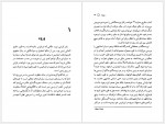 دانلود کتاب هدایایی از آیکیس وین دایر 264 صفحه PDF📘-1