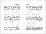 دانلود کتاب هدایایی از آیکیس وین دایر 264 صفحه PDF📘-1