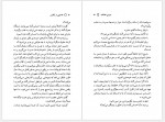 دانلود کتاب هدایایی از آیکیس وین دایر 264 صفحه PDF📘-1