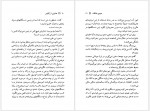 دانلود کتاب هدایایی از آیکیس وین دایر 264 صفحه PDF📘-1