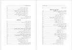 دانلود کتاب هدایه المنطق عبدالله جعفری 305 صفحه PDF📘-1