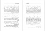 دانلود کتاب هدایه المنطق عبدالله جعفری 305 صفحه PDF📘-1