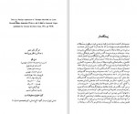 دانلود کتاب هرمان ملویل لئون هاوارد 102 صفحه PDF📘-1