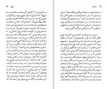 دانلود کتاب هرمان ملویل لئون هاوارد 102 صفحه PDF📘-1