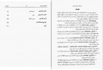 دانلود کتاب هستالوژی عمومی محمد افضل انور 304 صفحه PDF📘-1