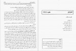 دانلود کتاب هستالوژی عمومی محمد افضل انور 304 صفحه PDF📘-1