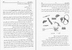 دانلود کتاب هستالوژی عمومی محمد افضل انور 304 صفحه PDF📘-1