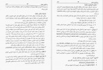 دانلود کتاب هستالوژی عمومی محمد افضل انور 304 صفحه PDF📘-1