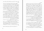 دانلود کتاب هماهنگی افکار دو فیلسوف افلاطون و ارسطو ابونصر فارابی 281 صفحه PDF📘-1