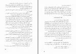 دانلود کتاب هماهنگی افکار دو فیلسوف افلاطون و ارسطو ابونصر فارابی 281 صفحه PDF📘-1