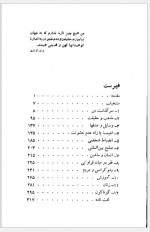 دانلود کتاب همه مردم برادرند مهاتما گاندی 350 صفحه PDF📘-1