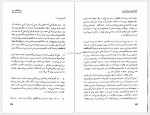 دانلود کتاب همه مردم برادرند مهاتما گاندی 350 صفحه PDF📘-1