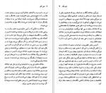 دانلود کتاب هنری فیلدینگ نسل قلم 94 جان بات 94 صفحه PDF📘-1