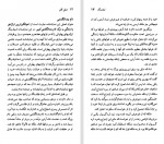 دانلود کتاب هنری فیلدینگ نسل قلم 94 جان بات 94 صفحه PDF📘-1