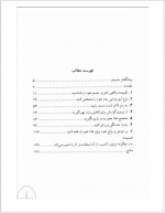 دانلود کتاب وزن و جسم و جان بابک شهبازیان 150 صفحه PDF📘-1