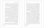 دانلود کتاب وزن و جسم و جان بابک شهبازیان 150 صفحه PDF📘-1