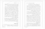 دانلود کتاب وزن و جسم و جان بابک شهبازیان 150 صفحه PDF📘-1