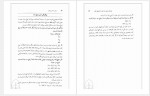 دانلود کتاب وزن و جسم و جان بابک شهبازیان 150 صفحه PDF📘-1