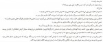 دانلود کتاب وسایلی که همراهشان بود آراز بارسقیان 294 صفحه PDF 📘-1