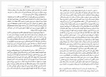 دانلود کتاب وضعیت آخر توران دخت تمدن 350 صفحه PDF📘-1