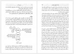 دانلود کتاب وضعیت آخر توران دخت تمدن 350 صفحه PDF📘-1