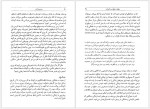 دانلود کتاب وضعیت آخر توران دخت تمدن 350 صفحه PDF📘-1