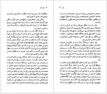 دانلود کتاب ولتر خشایار دیهیمی 96 صفحه PDF📘-1