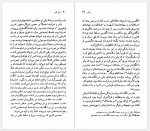 دانلود کتاب ولتر خشایار دیهیمی 96 صفحه PDF📘-1