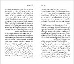 دانلود کتاب ولتر خشایار دیهیمی 96 صفحه PDF📘-1