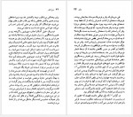 دانلود کتاب ولتر خشایار دیهیمی 96 صفحه PDF📘-1