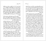 دانلود کتاب ولتر خشایار دیهیمی 96 صفحه PDF📘-1