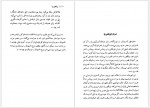 دانلود کتاب ویکتوریا قاسم صنعوی 172 صفحه PDF📘-1