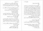 دانلود کتاب ویکتوریا قاسم صنعوی 172 صفحه PDF📘-1