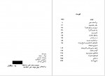 دانلود کتاب پادشاهان سر بریده در تاریخ ایران فواد فاروقی 279 صفحه PDF📘-1